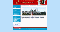 Desktop Screenshot of info-digest.ru